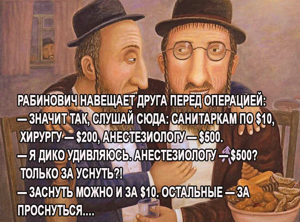 Чёрный еврейский юмор | BLACK INTELLIGENT HUMOR BLOG | Дзен