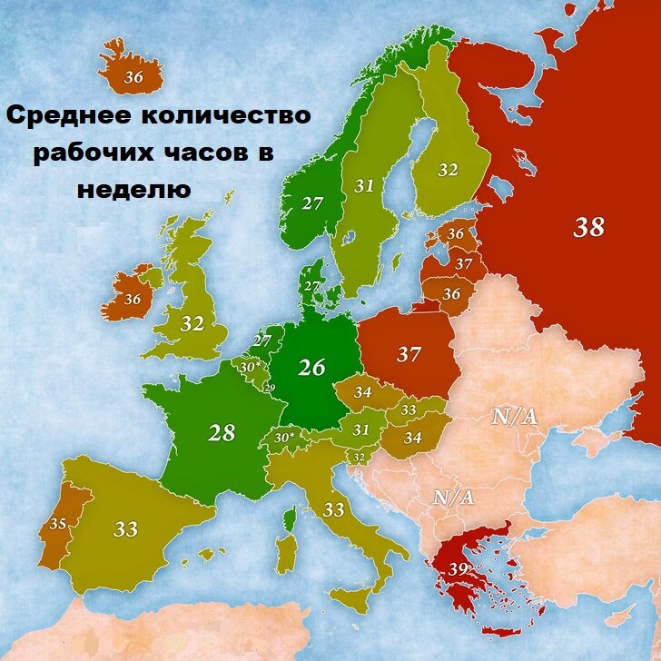 Среднее количество рабочих часов в неделю в Европе.