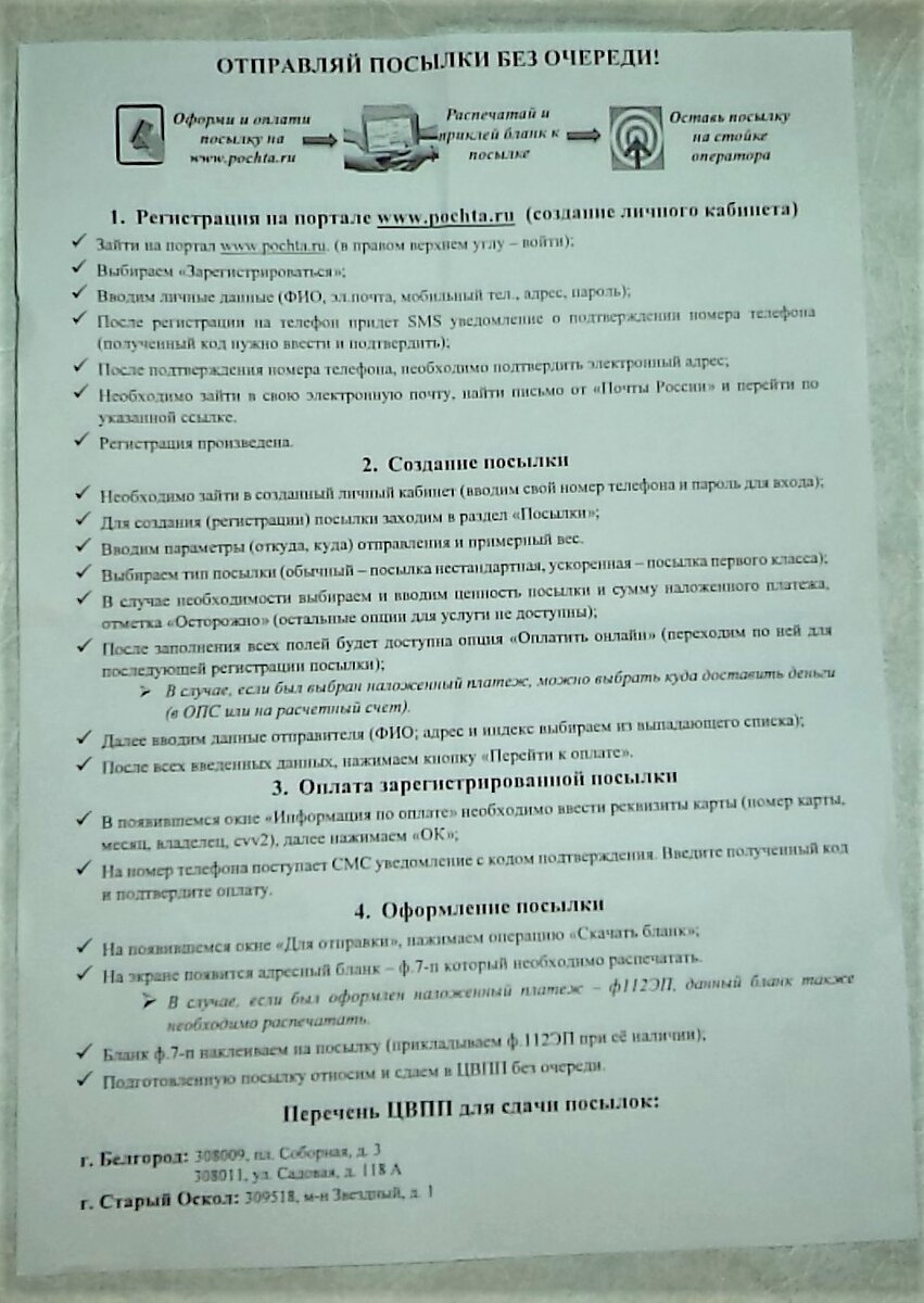 Снова ПОЧТА в центре внимания. Может это я чего-то не понимаю? | Ручная  работа | Дзен