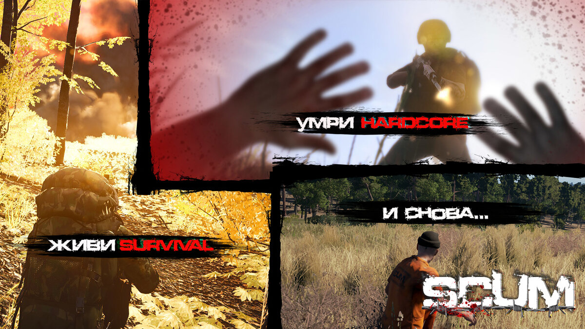 SCUM Обновление SCUM 0.3 | RUSSIA SCUM SURVIVAL | Дзен