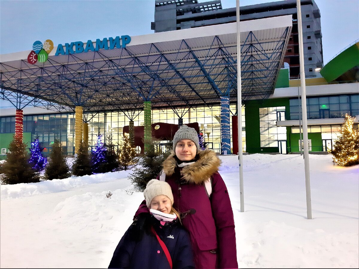 Аквапарк Аквамир. Новосибирск | Наталья К. | Дзен