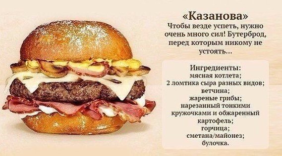 Казанова 