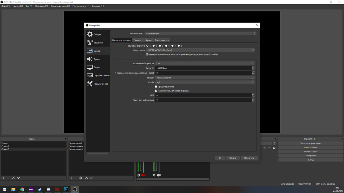 Лучшие настройки OBS для записи видео с помощью NVIDIA NVENCE в 2020 с  тестами | UNIO_Production | Дзен