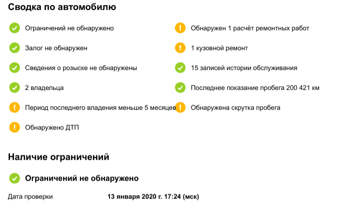как мы видим ,данный  продавец после покупки авто ,сразу скрутил пробег