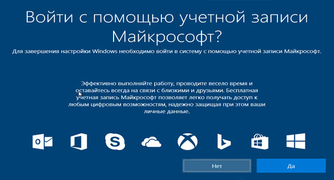 Установка 10 без учетной записи. Войдите с помощью учетной записи Майкрософт. Войти с помощью учетной записи Майкрософт. Войдите с помощью учетной записи Windows 10. Как без учетной записи Майкрософт Windows установить.