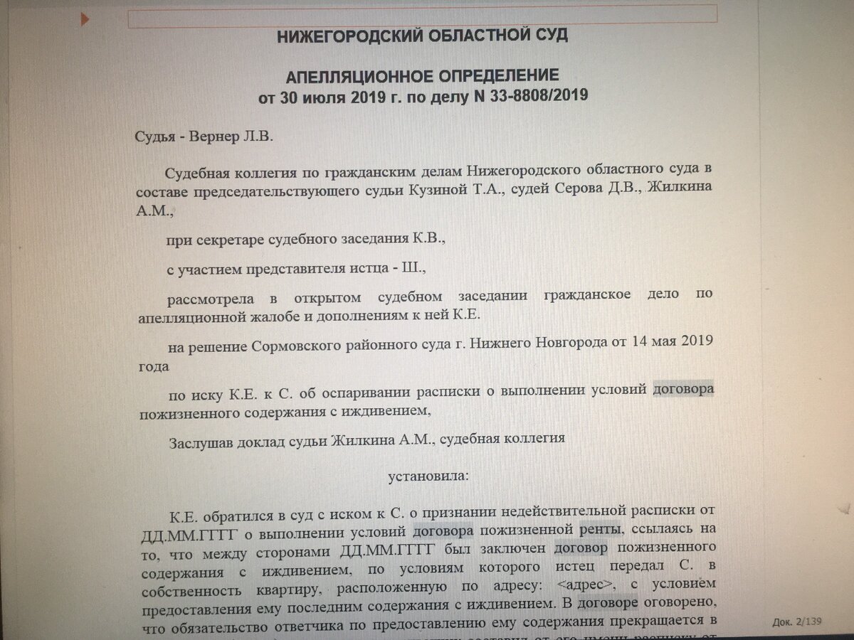 Как заключить договор ренты, чтобы не потерять полученную квартиру | Про  Дом. Про кредиты. | Дзен