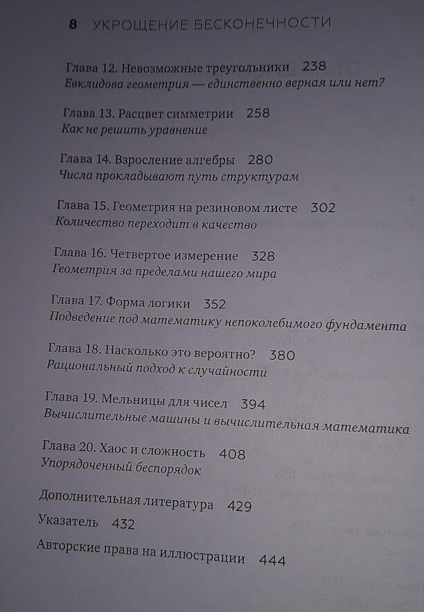 Более современные темы призваны передать дух современной математики
