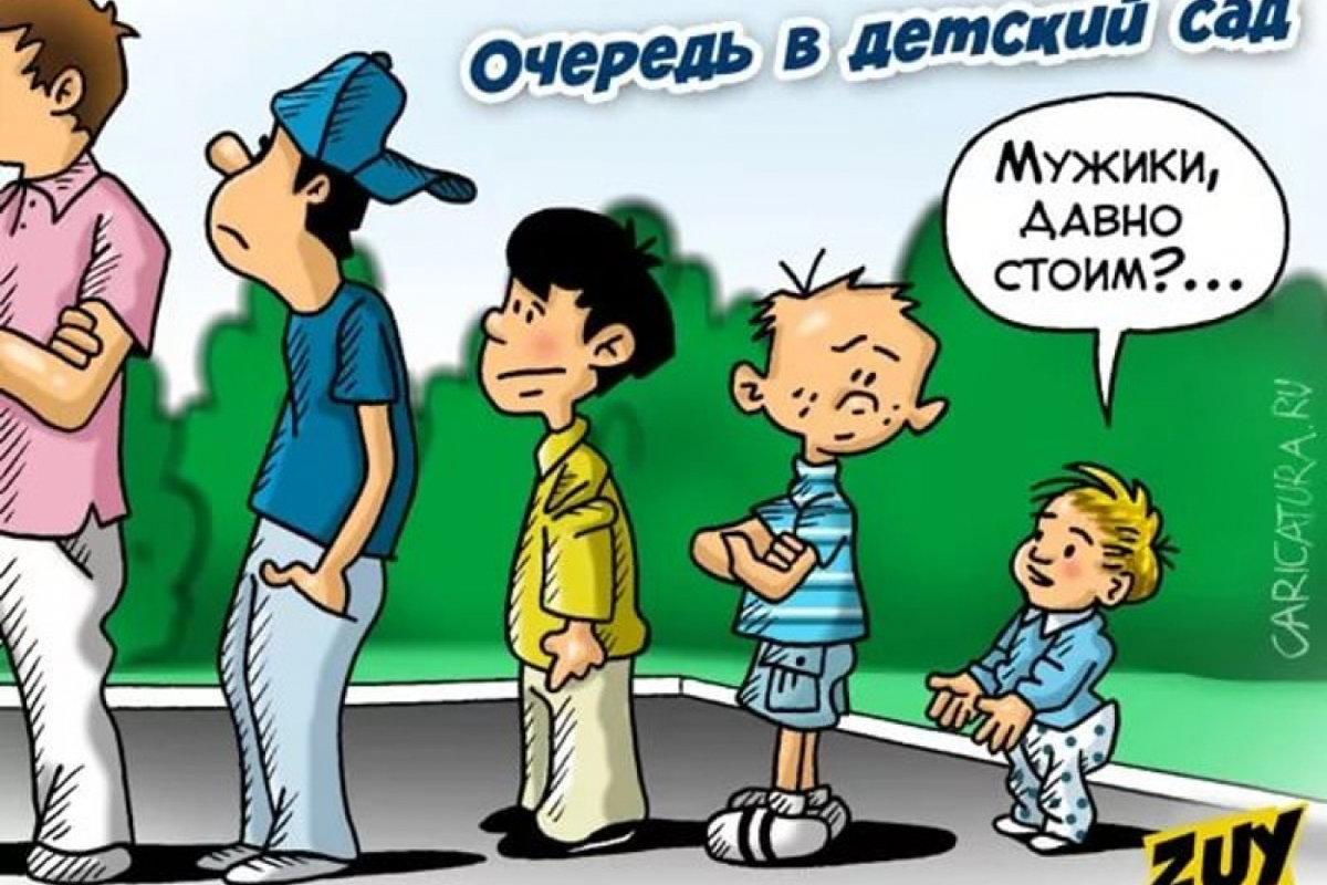 Смешные картинки про воспитателей