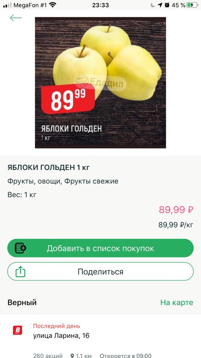 Детокс-смузи для похудения. Рецепты и 