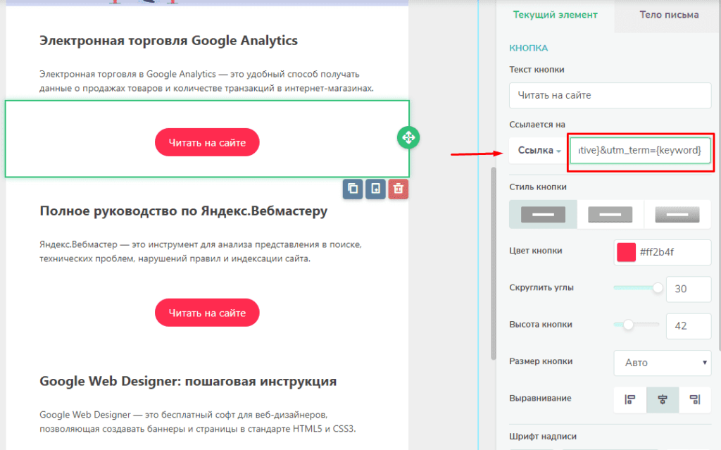 Utm email. Utm метки для email рассылки. Utm метки в емейл рассылках. ЮТМ метка для емаил рассылки. Utm метки в дзен
