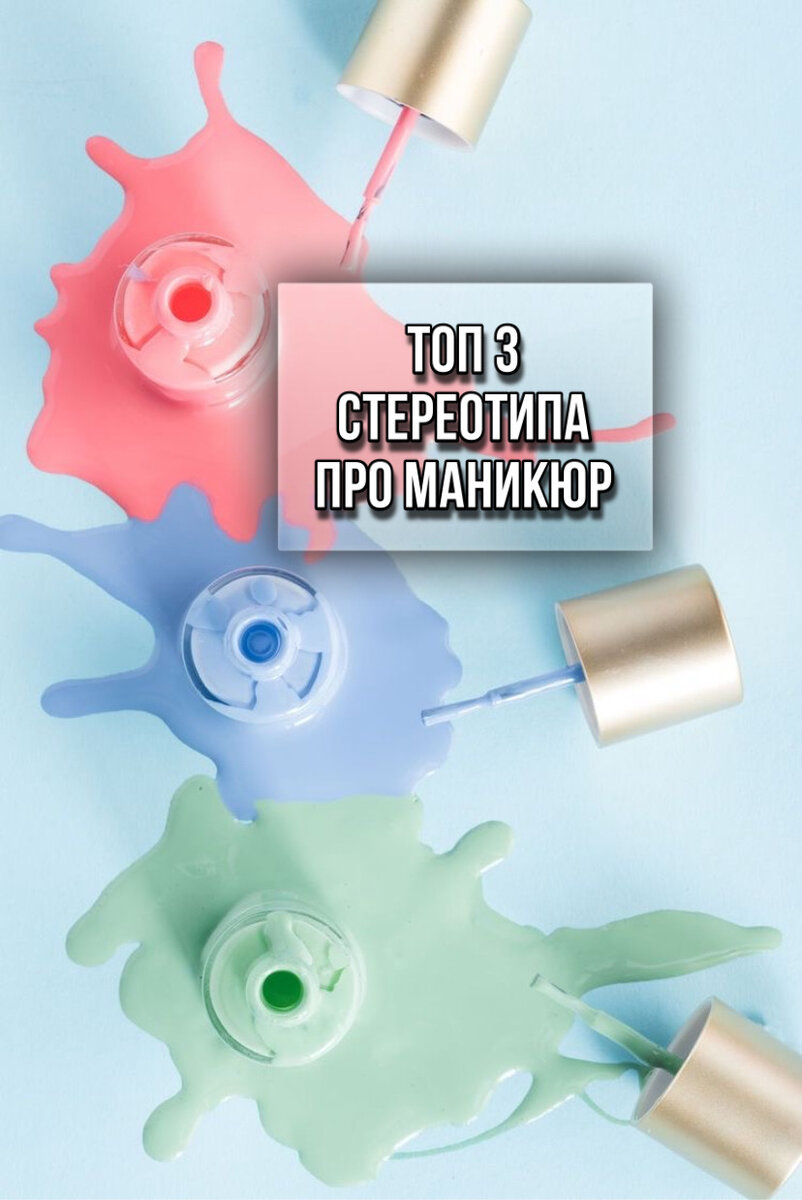 Знали ли вы про них?