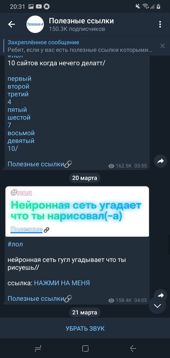 Данная группа в Telegram поможет развлечься, чем-то даже занять на долгое время