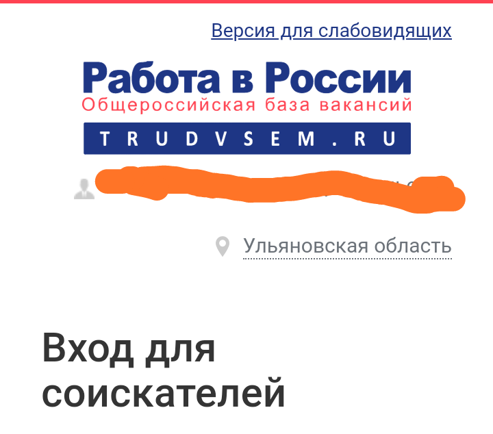 Вход на портал