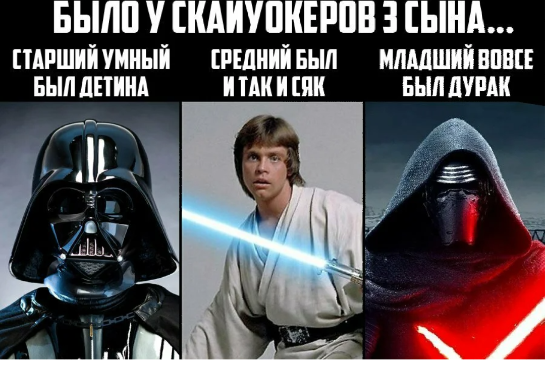 Семья Скайуокеров