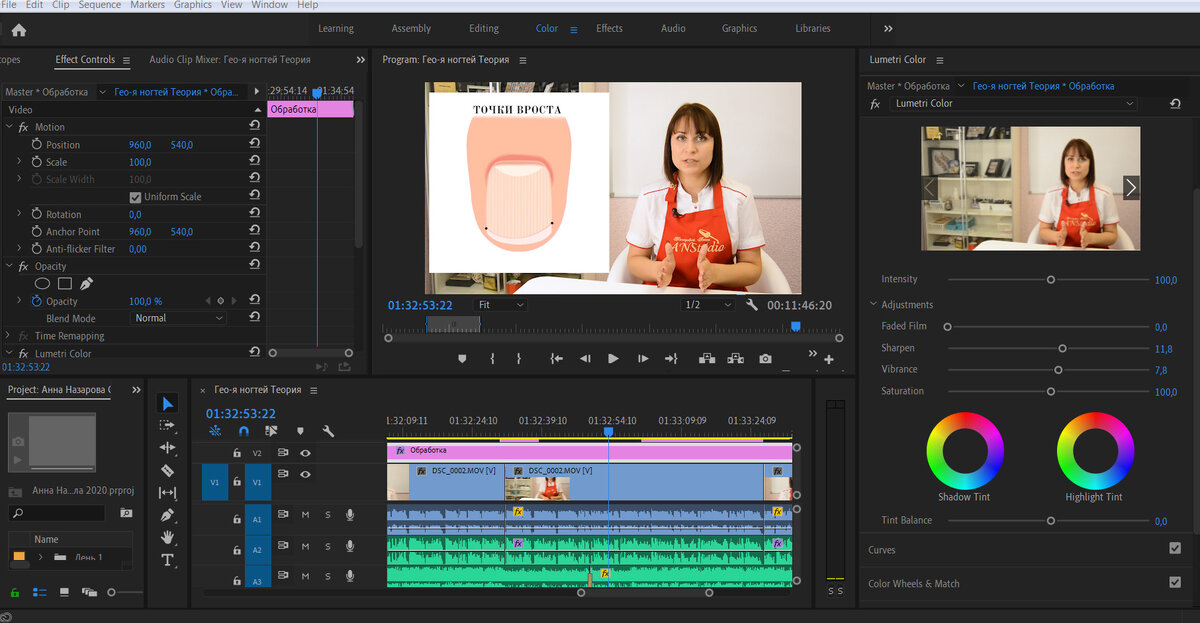 Фрагмент из видеоурока в монтаже