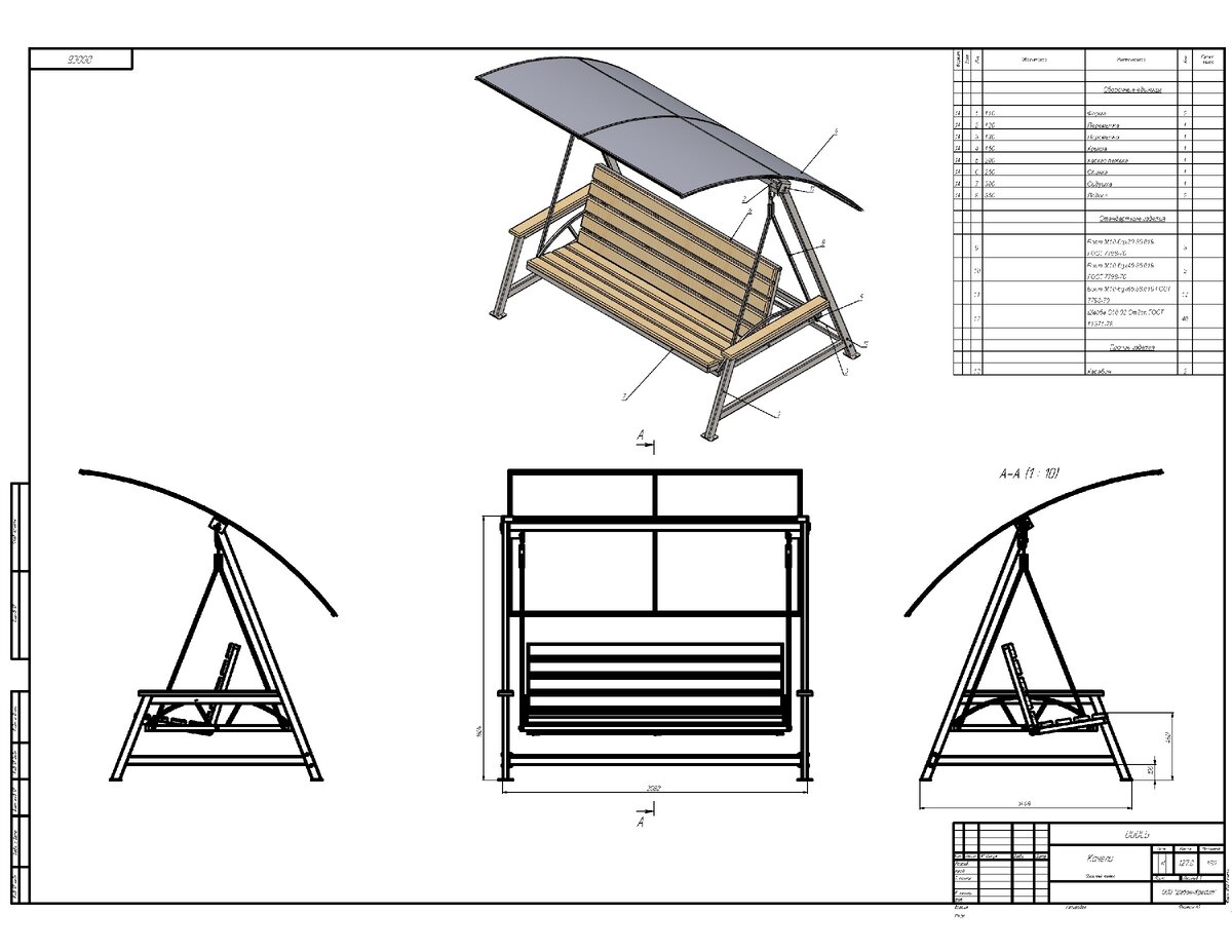 Качели дачные чертеж