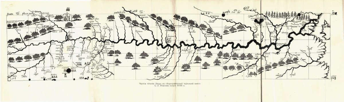 Первый чертеж реки амур в xvii