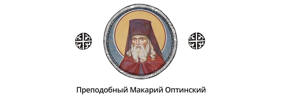 Цитаты про патриархов. Георгий победоносец моли бога о нас. Мученик аполлос никомидийский. Икона прп евфимия великого. Икона преподобного евфимия великого.