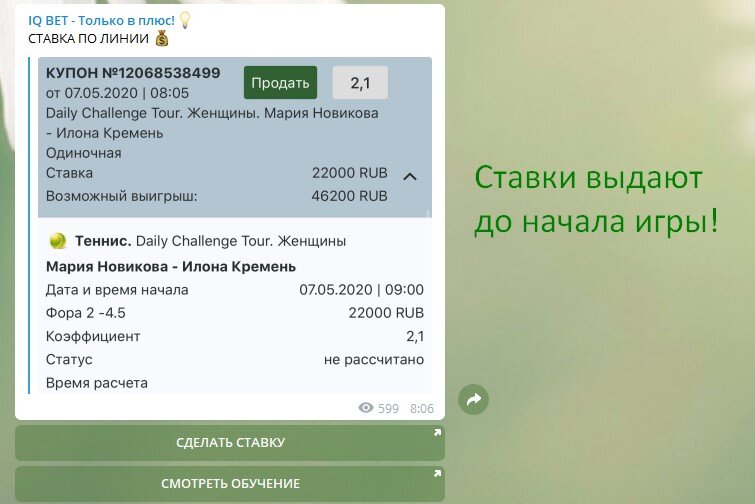 Честный и проверенный заработок с помощью ставок!