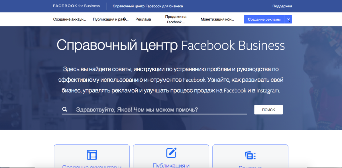Поддержка facebook