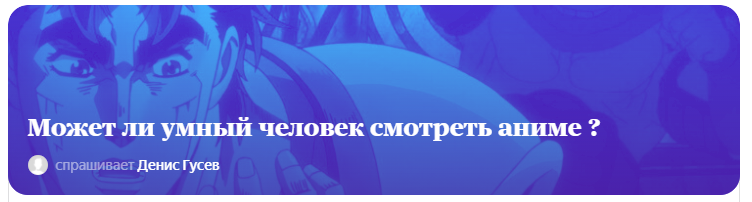 Интересно, много людей думает так же?