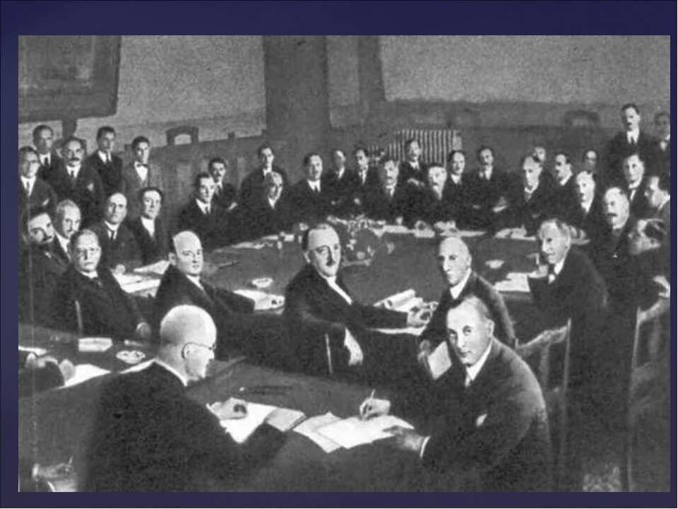 Международная конференция 1920