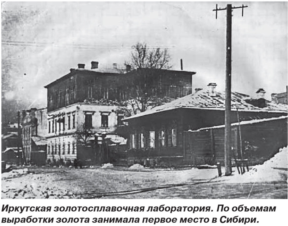 Здание будущего института ИРГИРЕДМЕТ, г.Иркутск, бульвар Гагарина, 38. Крыша лаборатории, через 100 лет стала поистине золотая. 