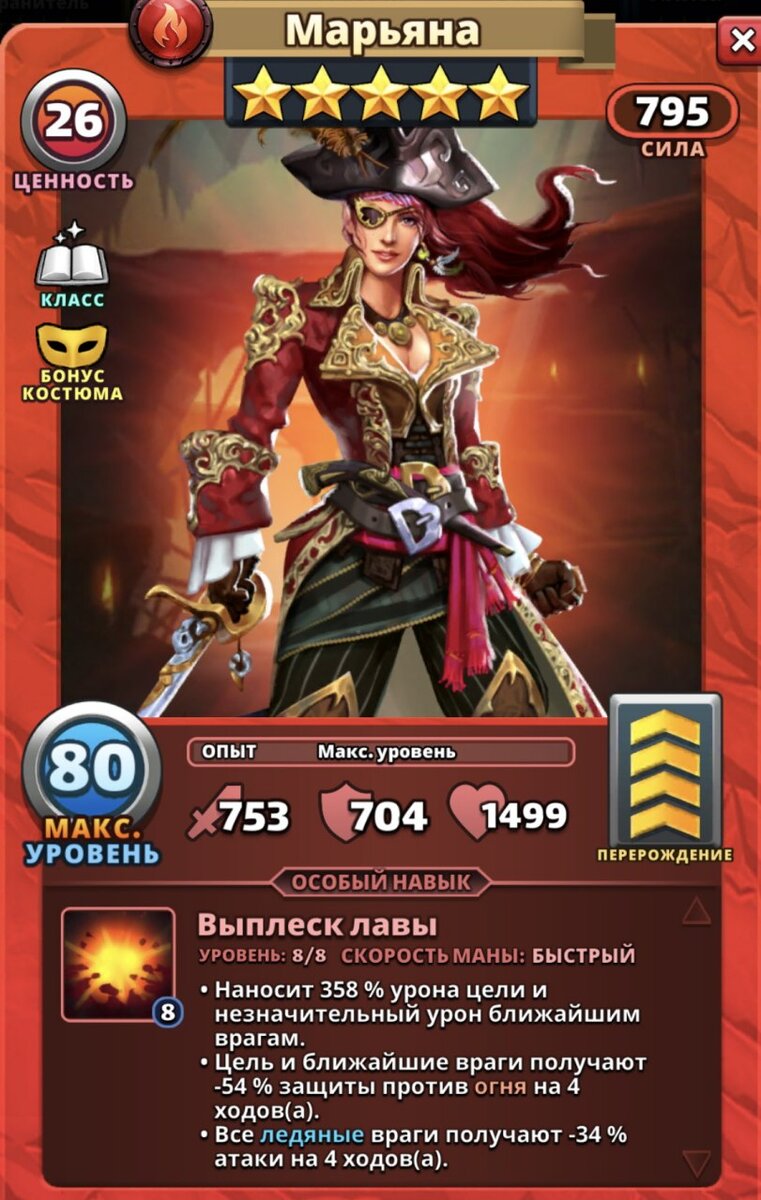 Марьяна в костюме 