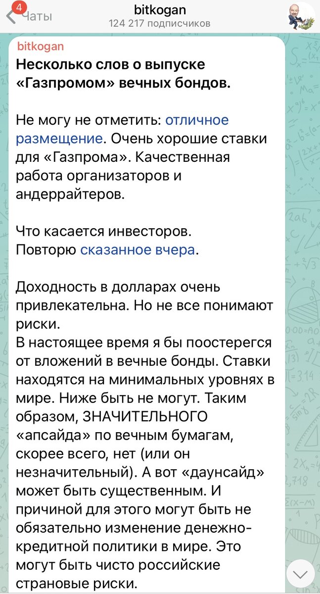 Telegram-канал bitkogan