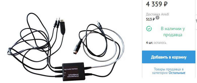 Вид предлагаемого магазином интерфеса