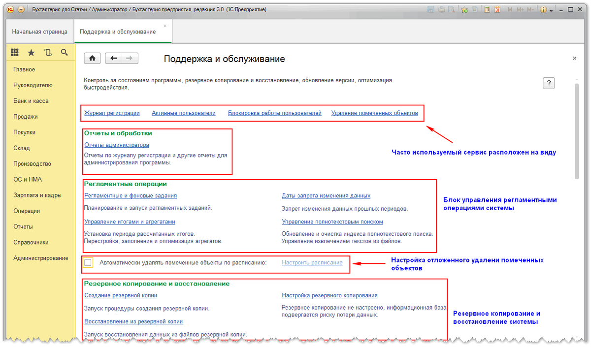 Управление итогами. 1С Предприятие 8.0. Управление … Foto 17