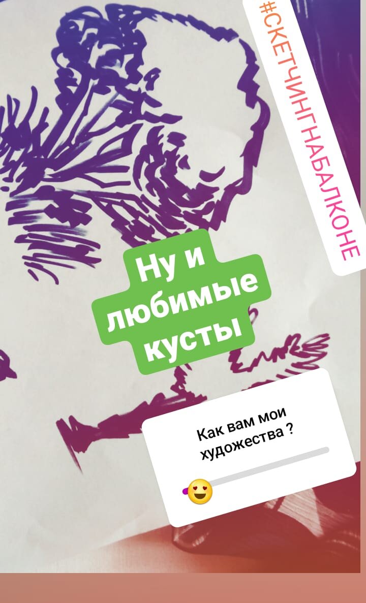 Слева куст прямо уже прекрасен для скетча быстрого. У меня такие на стоках покупали раньше.