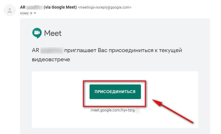 Присоединиться в google meet. Гугл мит приглашение. Google meet программа. Meet.Google.com. Гугл мит как пользоваться.