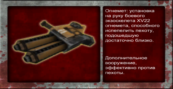 Как Собрать Огнемет В Домашних Условиях