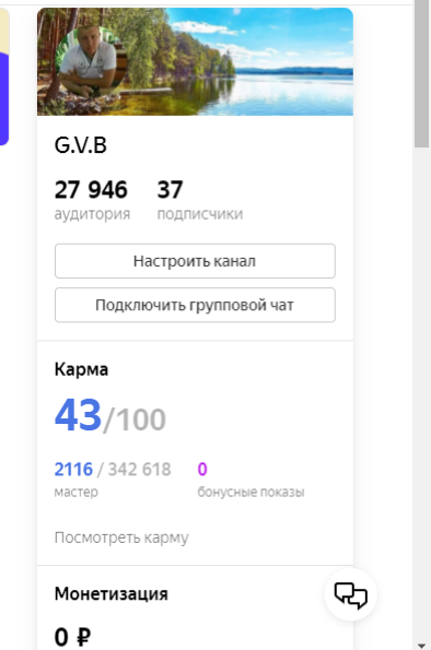 Карма тоже прыгает то больше то меньше.