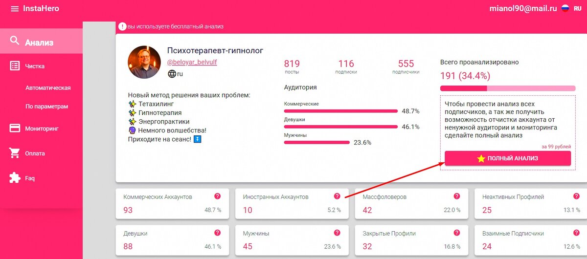 Статистика инстаграм аккаунта. Примеры анализа аккаунта. Статистика инстаграм 2022. Статистика инстаграм. Аналитика инстаграма.