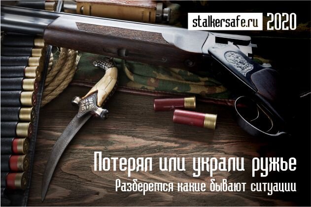 Источник интернет-магазин Stalkersafe.ru