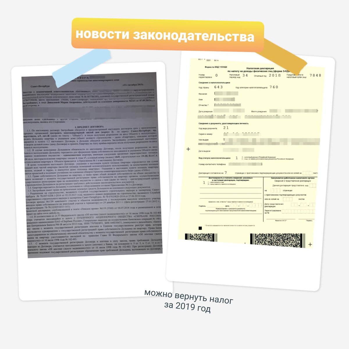 Налог с продажи квартиры по ДДУ, цессии | Марина Шерстнева | Дзен