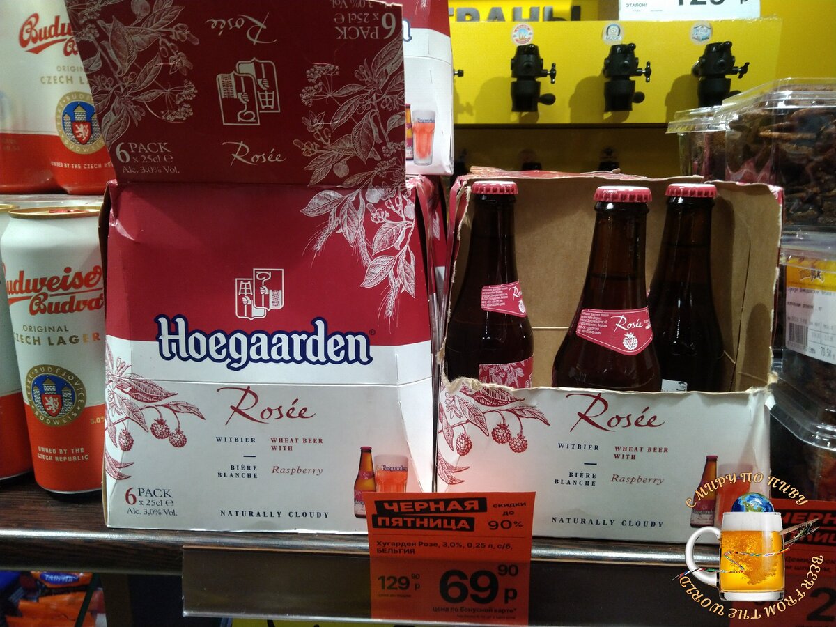 "Хугарден Розе" ("Hoegaarden Rosee") 69 руб 90 коп за 0,25 л