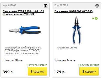 На фото пассатижи с разницей в цене в 20% выглядящие почти идентично. Фото с сайта 220Вольт.ру.