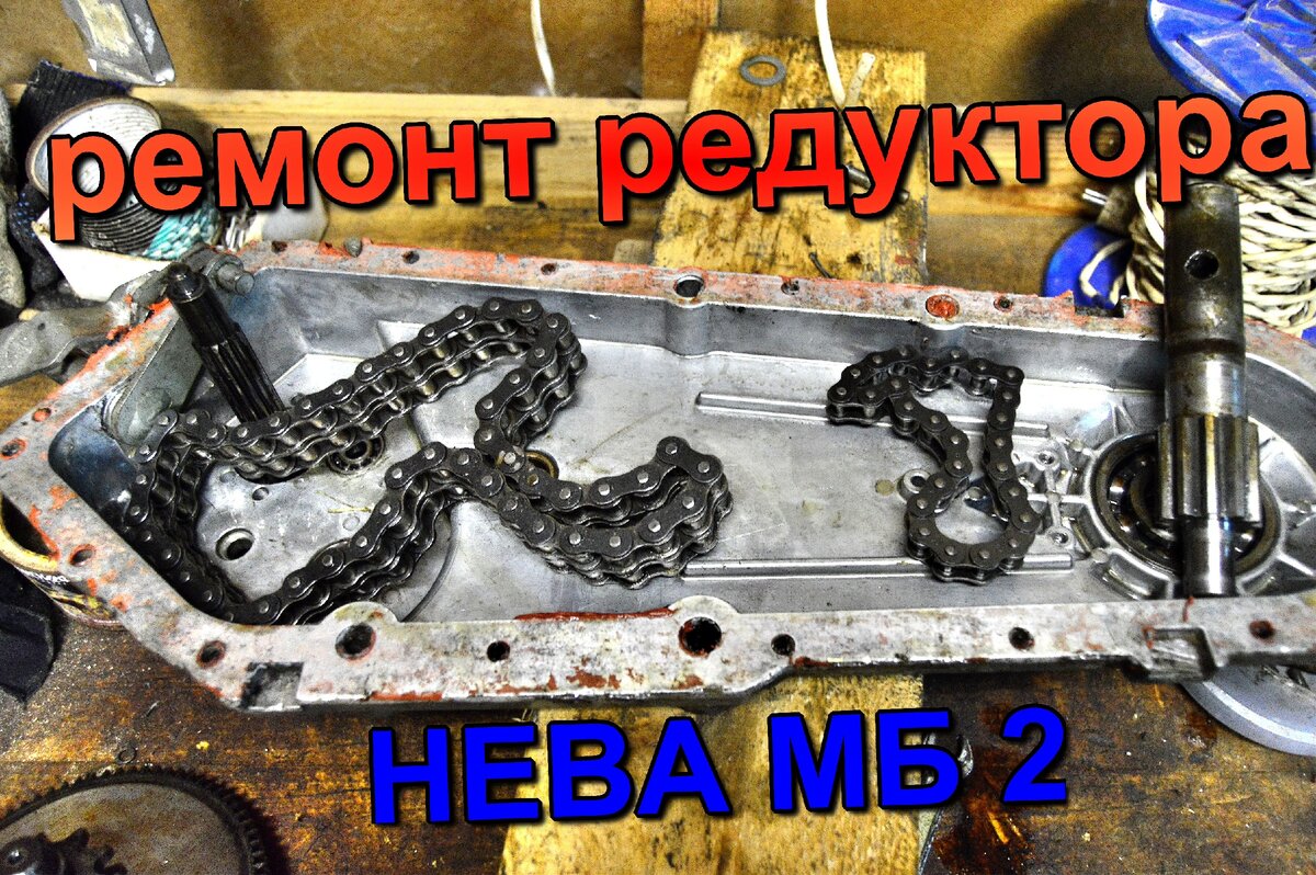 Разобрал редуктор.