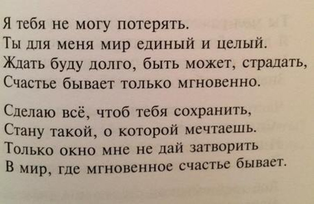 Стихотворения васильевой. Стихи Васильева. Стихи Евгении Васильевой. Забыл стих Васильевой.