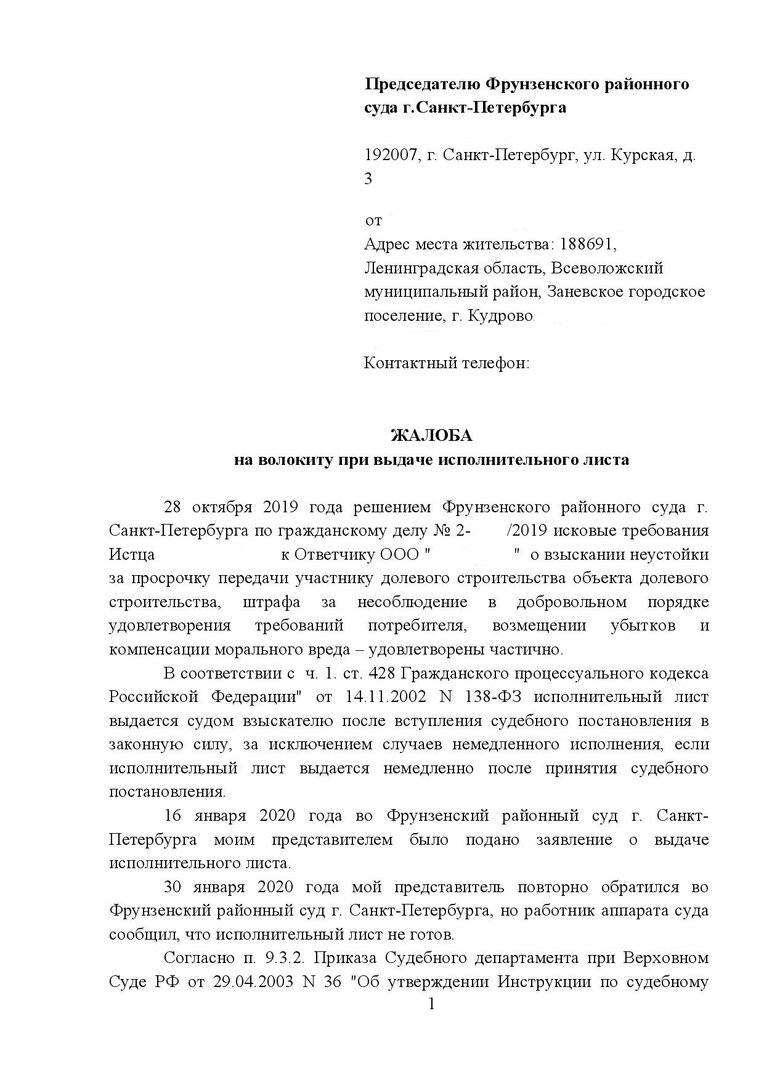 Взыскателю на заметку… разъяснение юриста проекта «Правовой десант»… | 