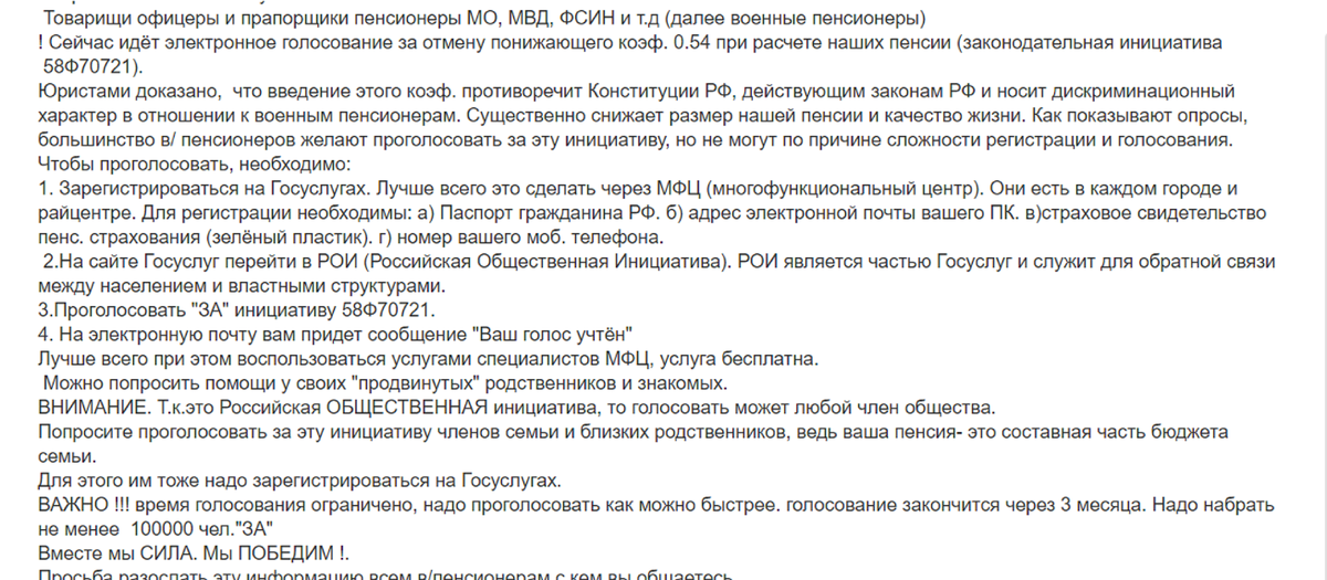 Отмена понижающего коэффициента военным пенсионерам последние новости