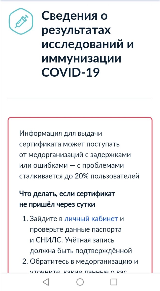 Официальная статистика от госуслуг