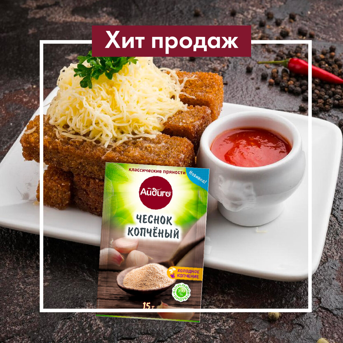 Гренки с чесноком и яйцом