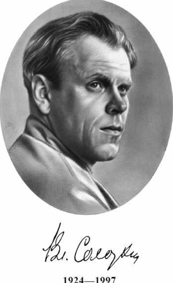 публицист солоухин. владимир алексеевич солоухин писатель. публицист солоухин. солоухин портрет. владимир алексеевич солоухин (1924-1997).