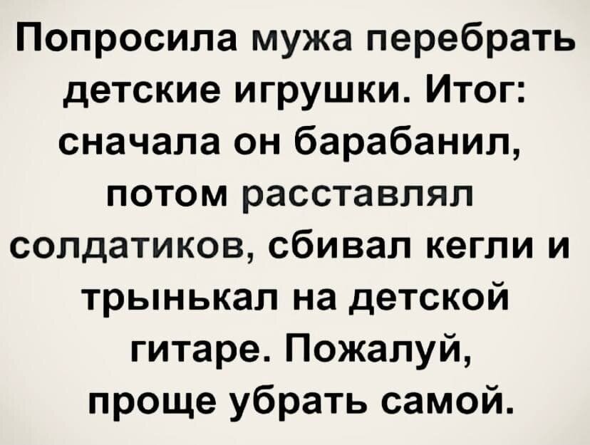 Смешные шутки и анекдоты про мужчин и женщин.