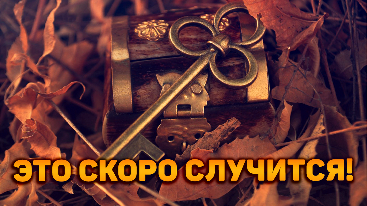 Гадание от Анны