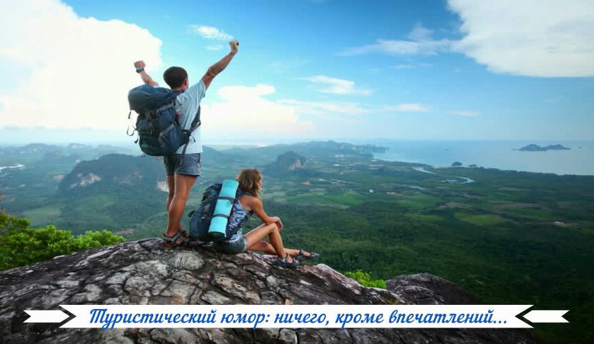 27 Сентября Международный день туризма фото видео
